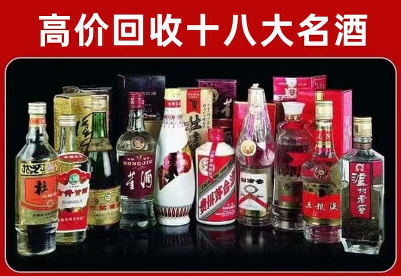 宜章县茅台酒回收
