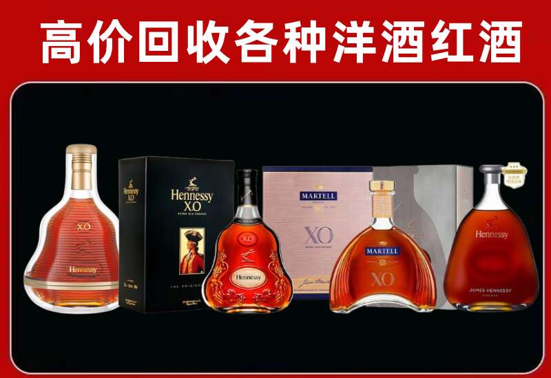 宜章县回收轩尼诗