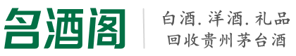 宜章县聚信烟酒回收店